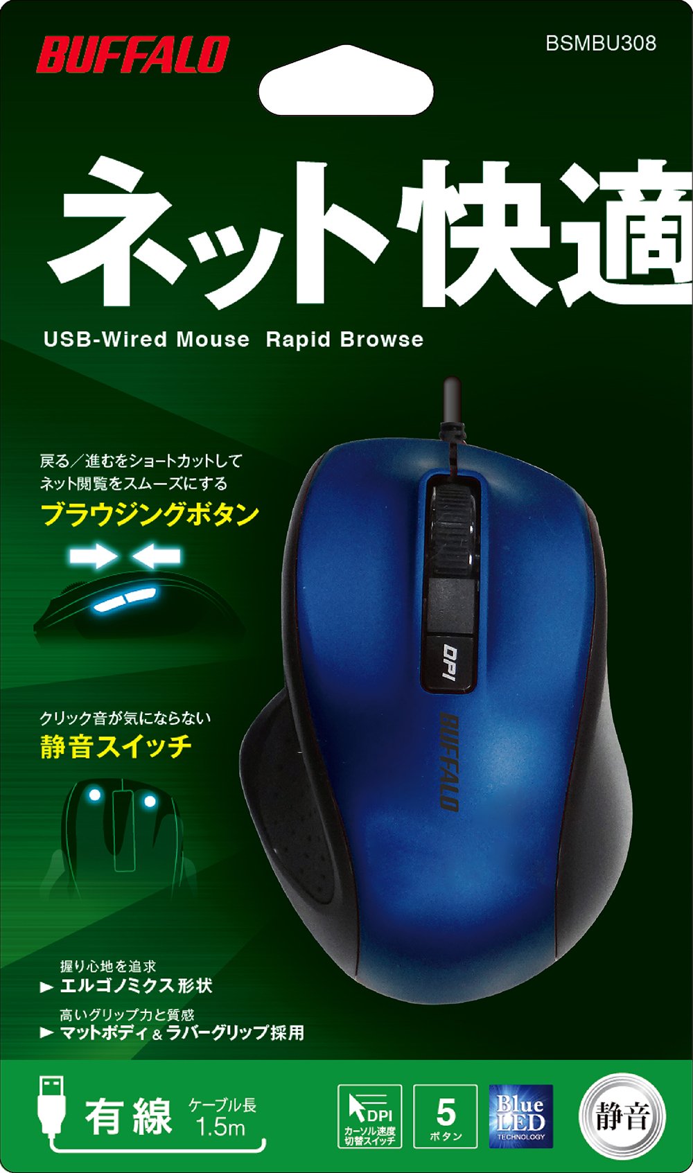 Amazon.com: BUFFALO BSMBU308BL Wired BlueLED Silent 5-Button Mouse